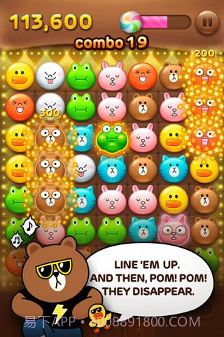 LINE POP消除截图2
