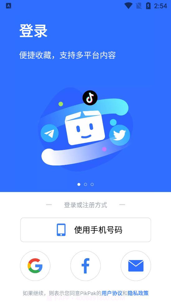 pikpak截图2
