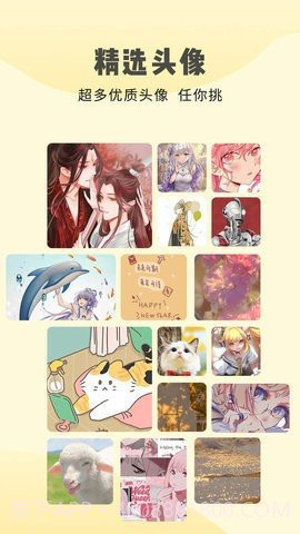 多美壁纸大全截图3