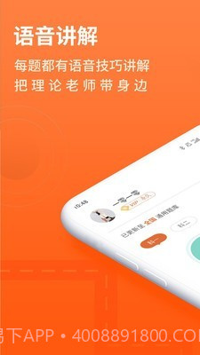 安行教练截图1 安行教练截图1