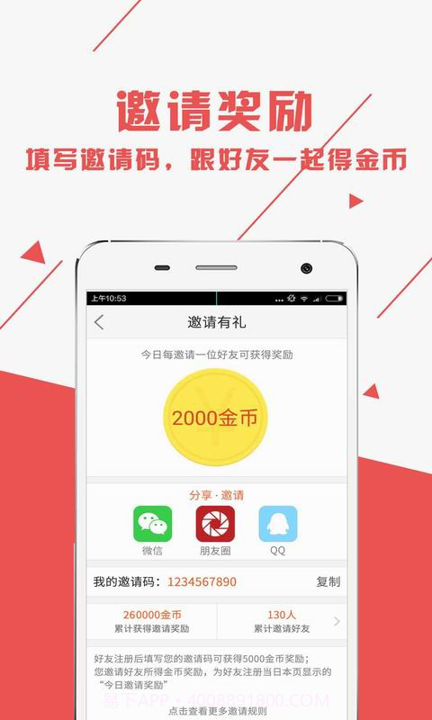 1元云购夺宝截图4 1元云购夺宝截图4