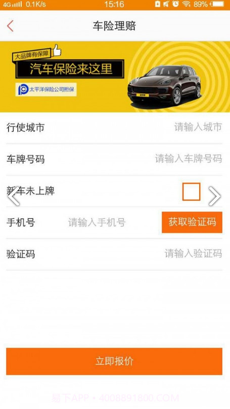 斯考客(斯考客二手车)V2.11.2 安卓免费版截图2