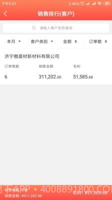 i术业截图4 i术业截图4