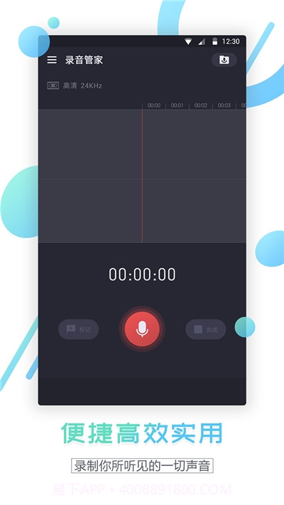 通话录音器软件截图3