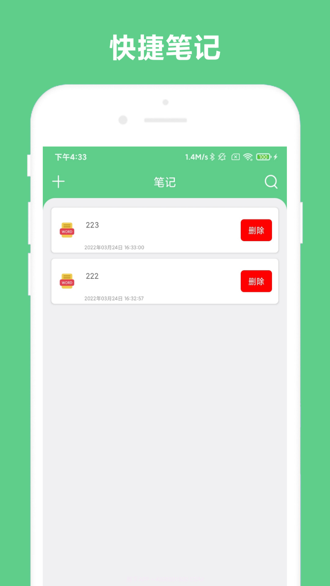 免费OCR截图1 免费OCR截图1