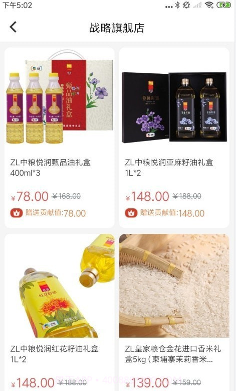 优购宝手机版(购物返利APP)V0.0.8 最新截图2 优购宝手机版(购物返利APP)V0.0.8 最新截图2