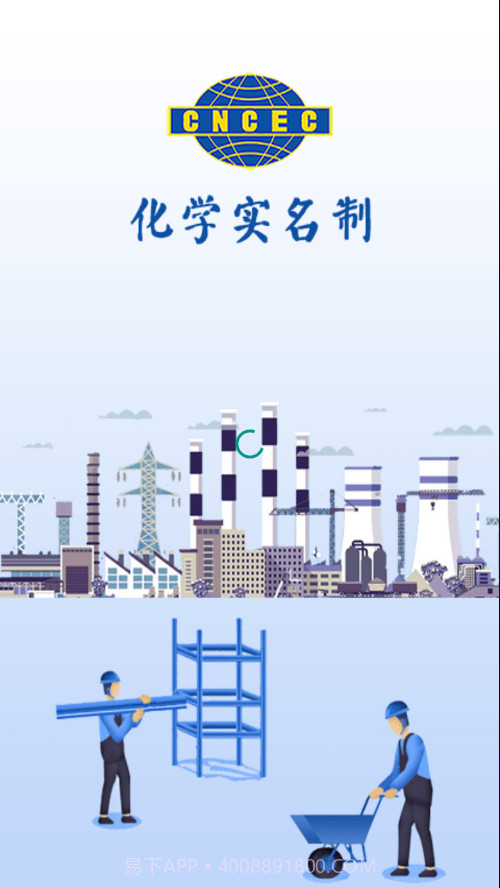 化学实名截图1 化学实名截图1