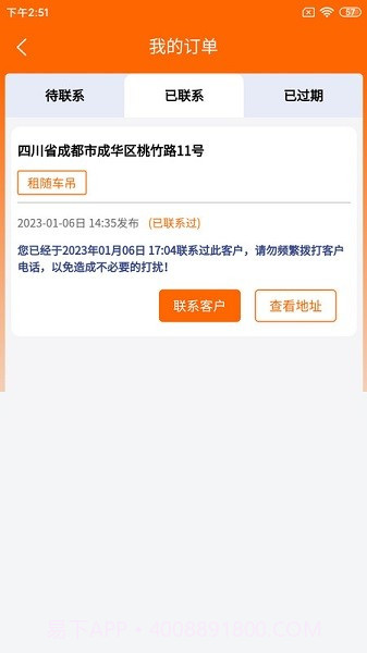 机小子工程机械租赁截图3