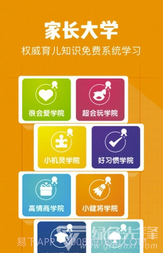 小步早教app(小步在家早教)V4.0.3 最新版截图2 小步早教app(小步在家早教)V4.0.3 最新版截图2