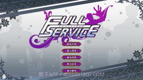 全面服务full service完整版截图2 全面服务full service完整版截图2