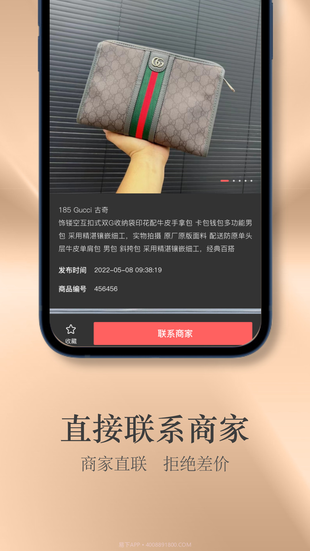 包包网app截图4 包包网app截图4