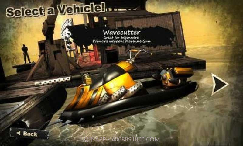 水上风暴2截图4