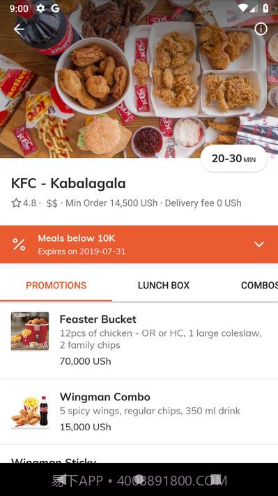 朱米亚食品Jumia Food截图4