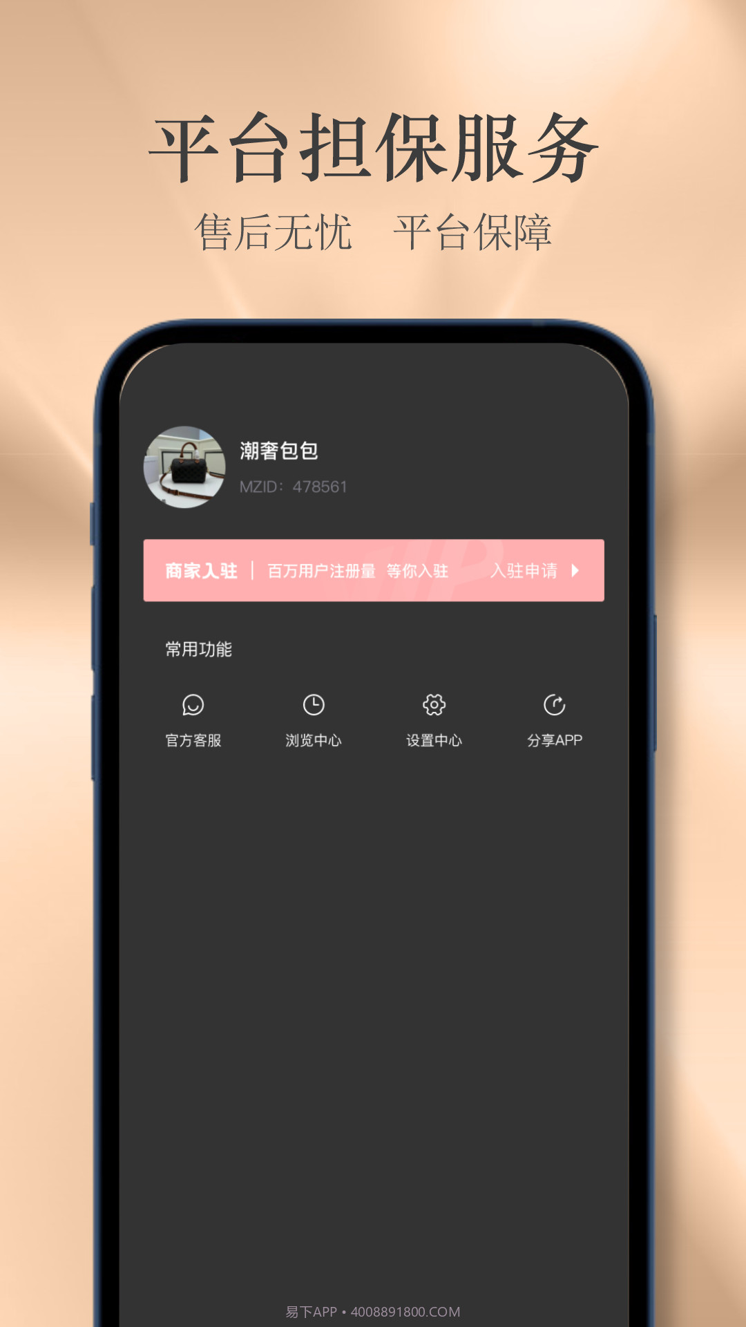 包包网app截图1 包包网app截图1