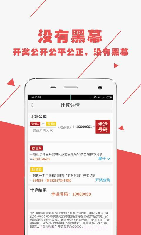 1元云购夺宝截图2 1元云购夺宝截图2