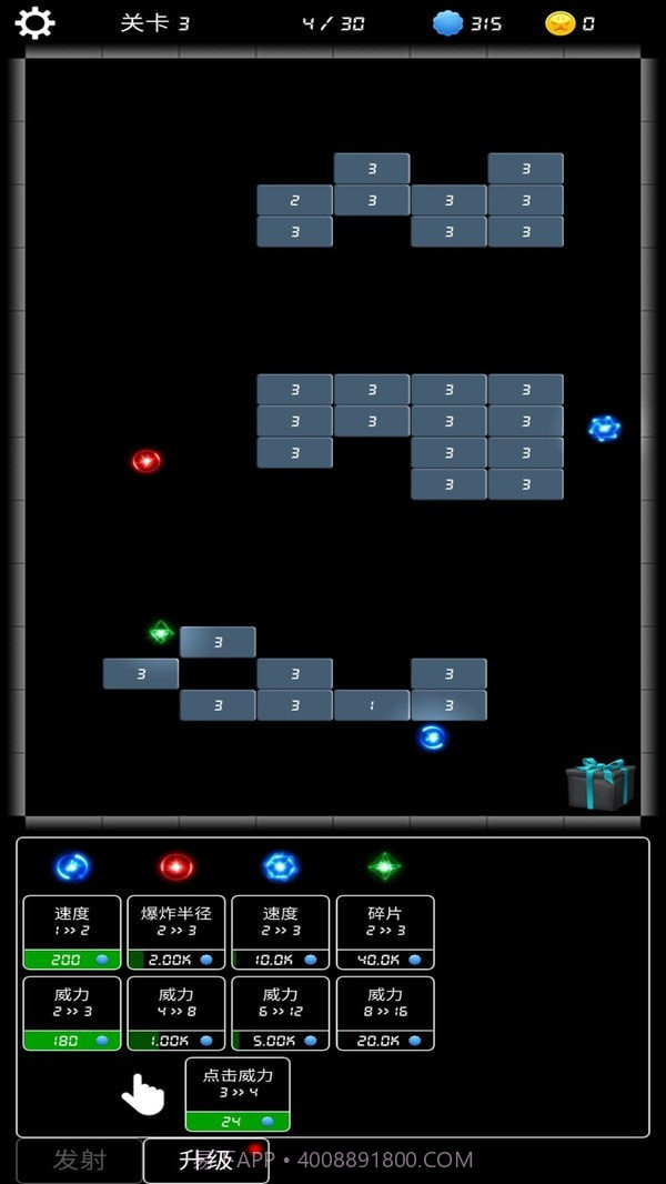 粉碎者截图3 粉碎者截图3