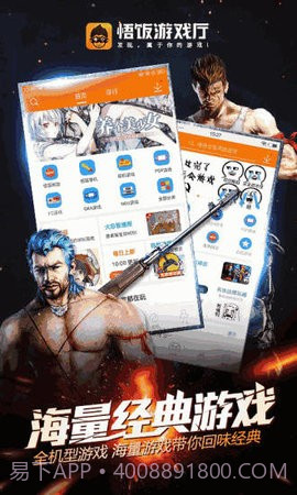 悟饭游戏厅永久会员账号截图2