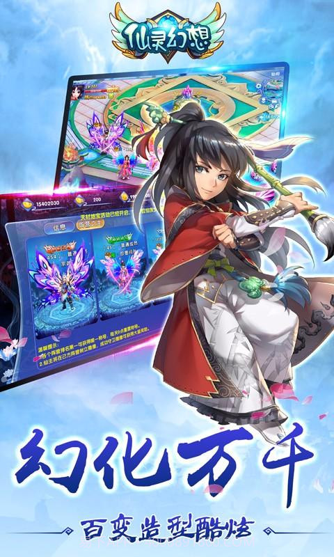 仙灵幻想截图5 仙灵幻想截图5