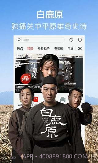 优看侠截图1 优看侠截图1