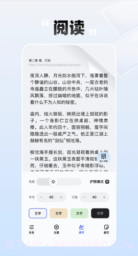 必访小说官方正版截图4