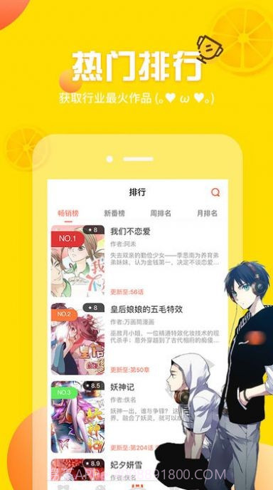 三岁开始做王者漫画免费阅读土豪11截图1