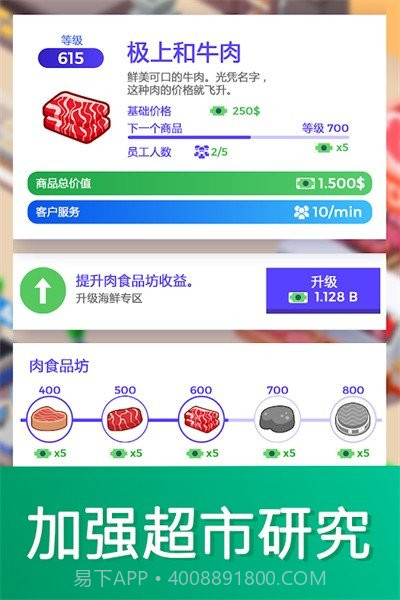 闲置超市大亨无限金币版截图2