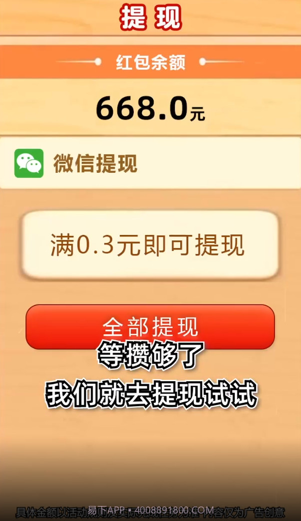 魔力球球截图2