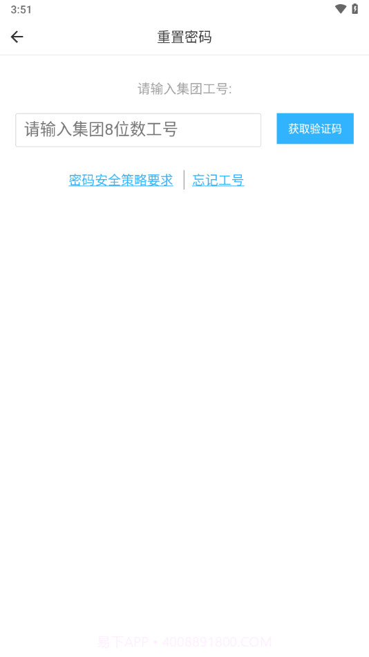 中集移动iwork截图4