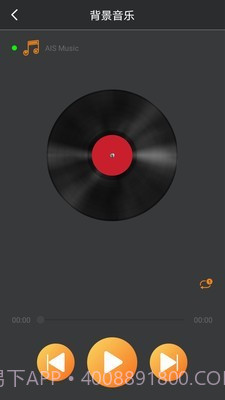 西屋电工智慧家居截图2