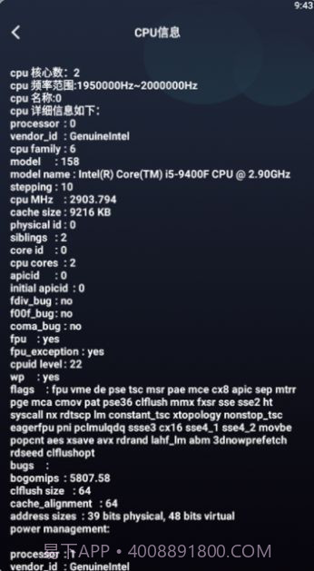 连接无线大师截图3