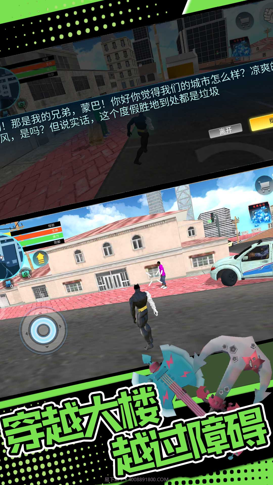 城市极限逃生2截图3 城市极限逃生2截图3