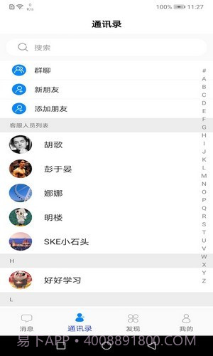 9聊截图1