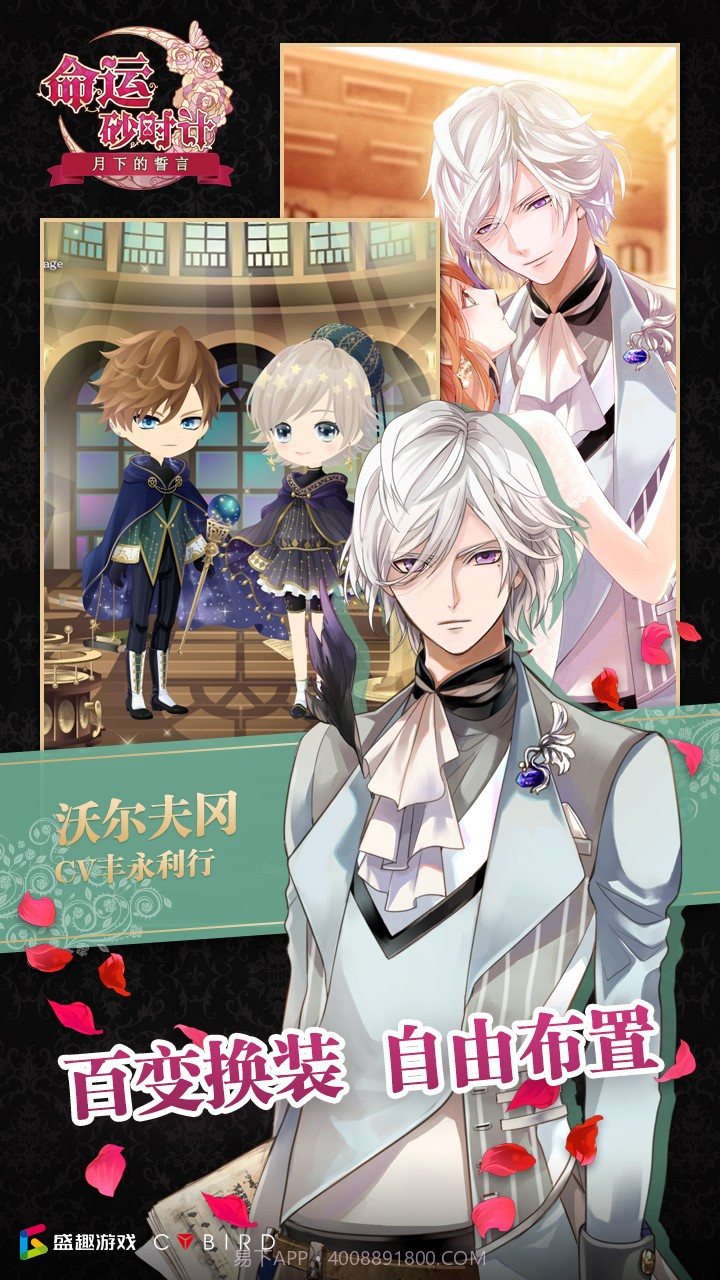 命运砂时计截图1