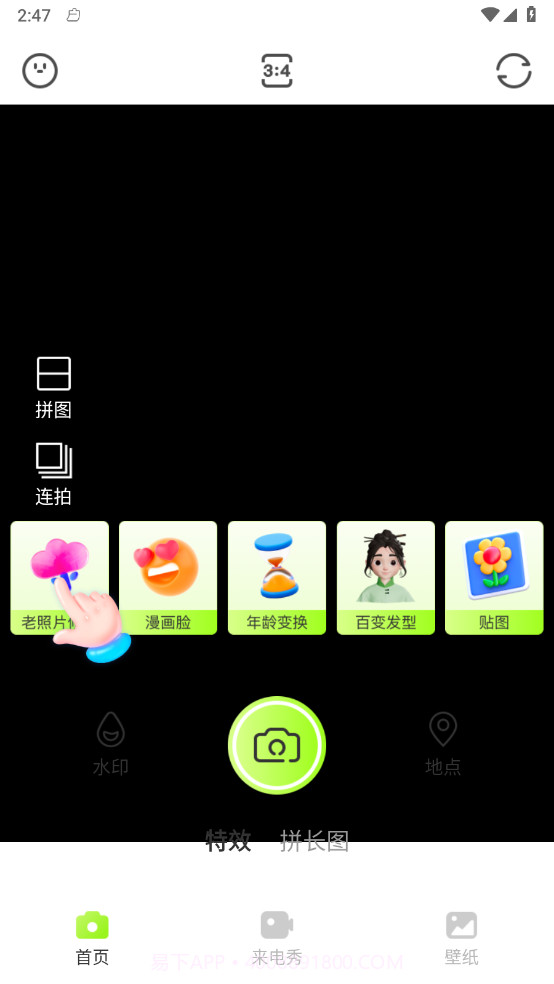 美图秀秀秀截图1