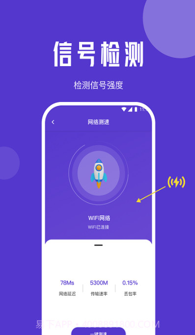 山茶流量精灵截图3 山茶流量精灵截图3