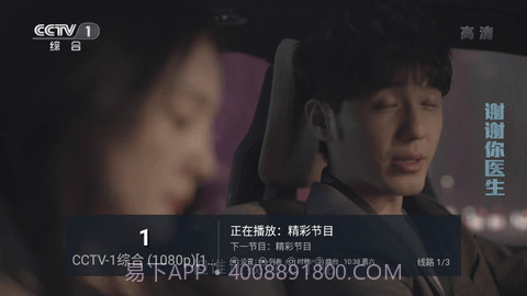 小鸟电视密码截图2