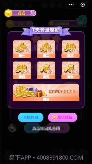 最强细胞扩张截图2