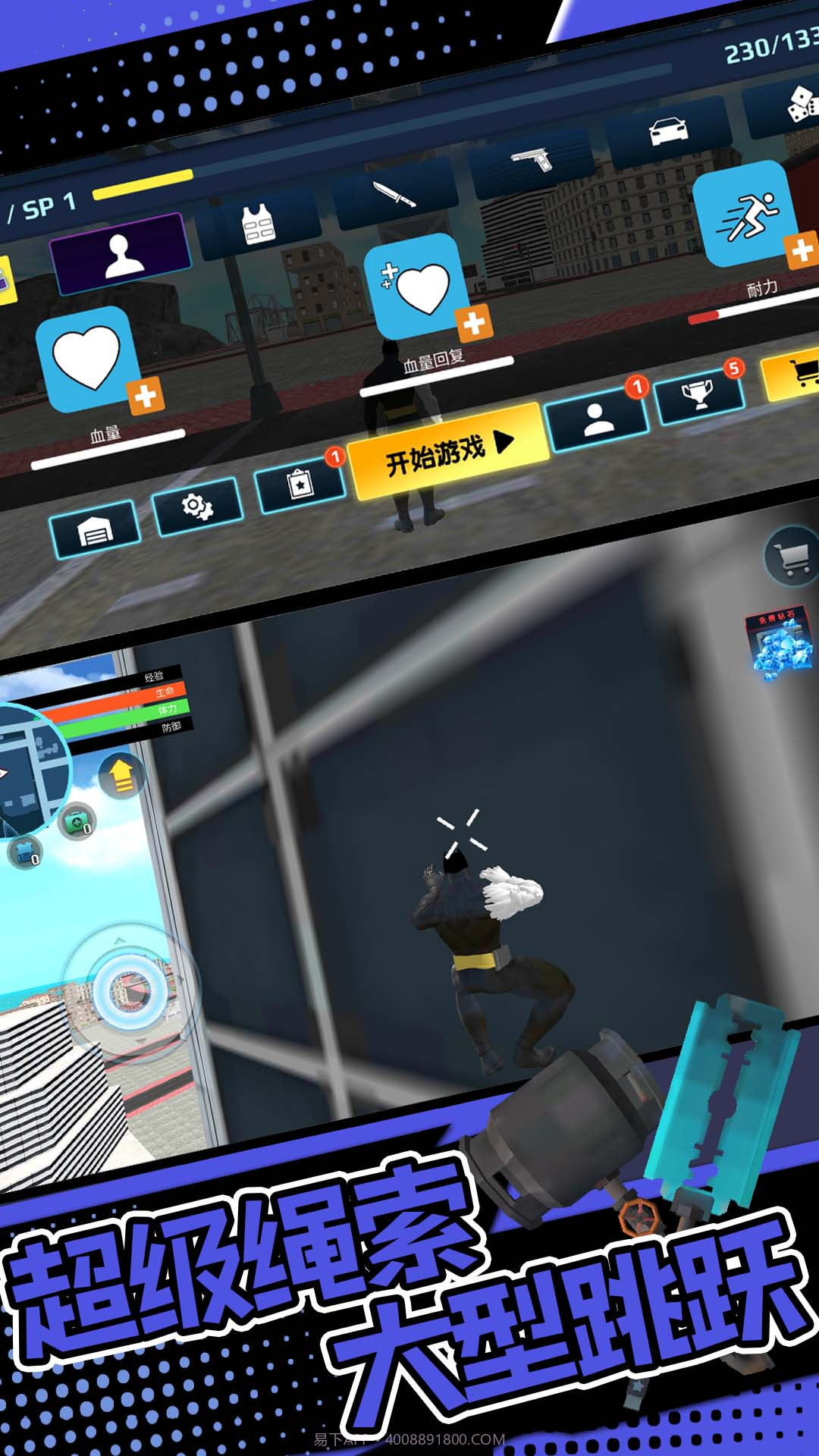 城市极限逃生2截图4 城市极限逃生2截图4