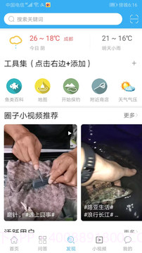 路亚之家免费正版截图3 路亚之家免费正版截图3