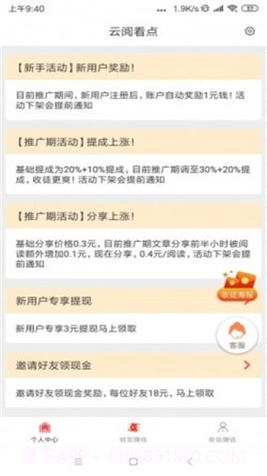 云阅截图1 云阅截图1