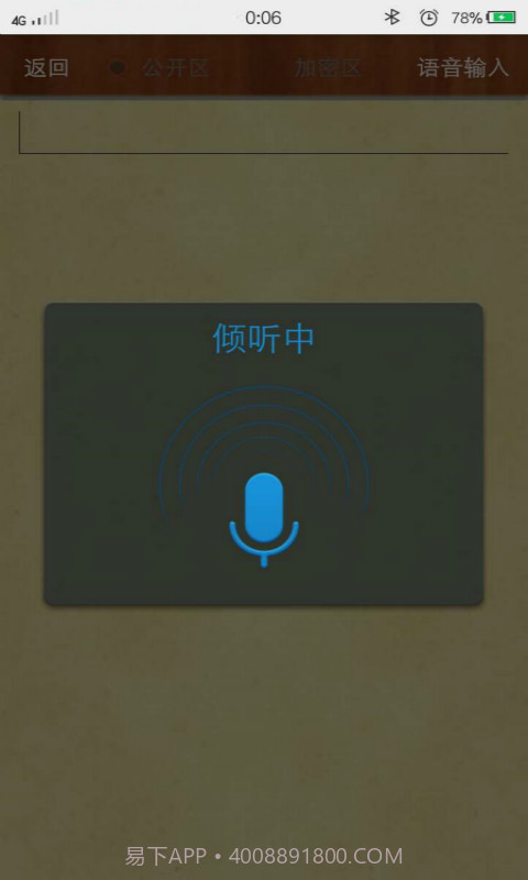 小石备忘录截图7