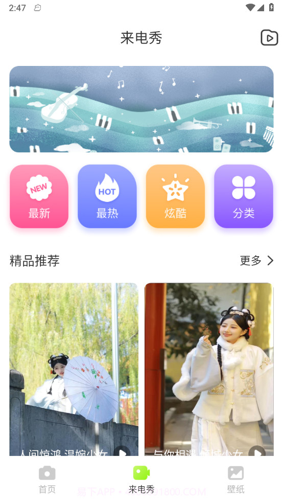 美图秀秀秀截图4