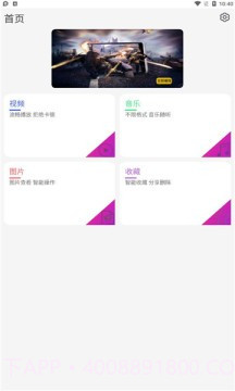 小熊播放器截图4