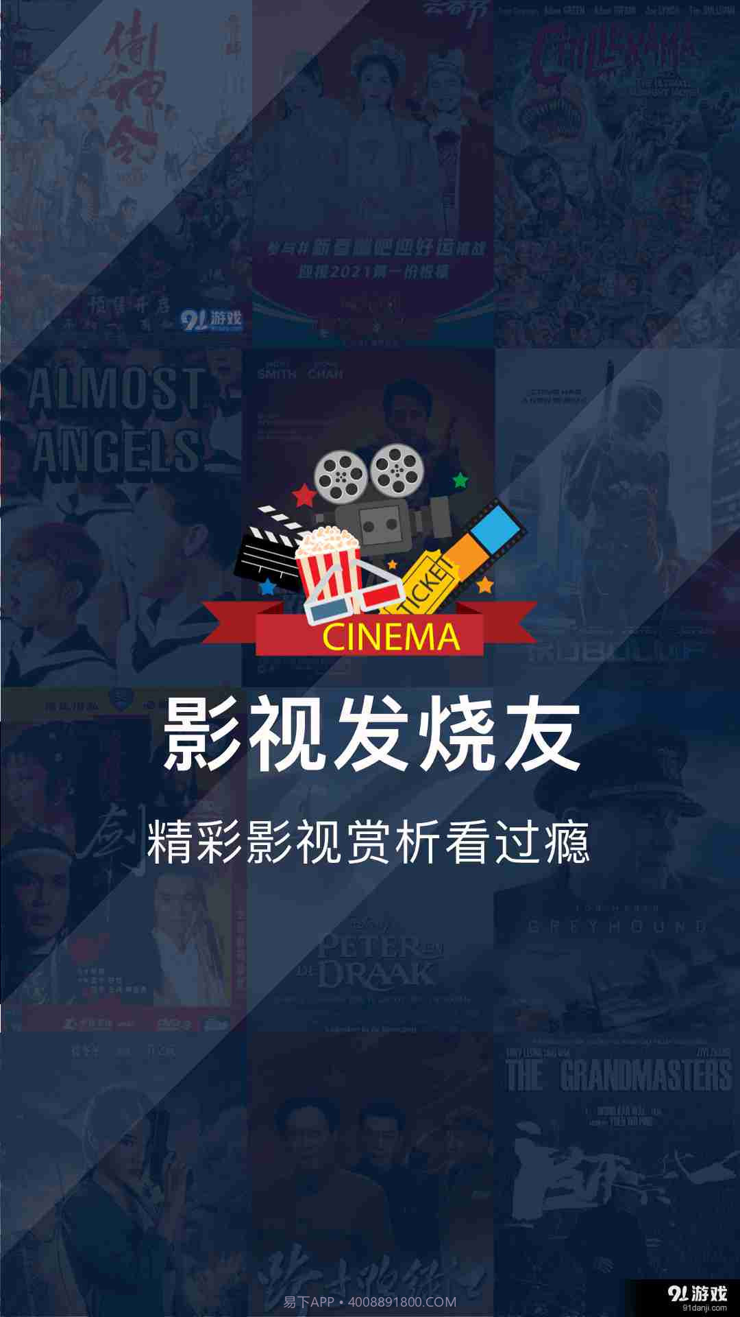 大师兄影视高清版截图4 大师兄影视高清版截图4