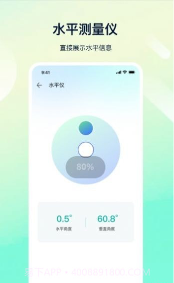 科学距离测量截图3