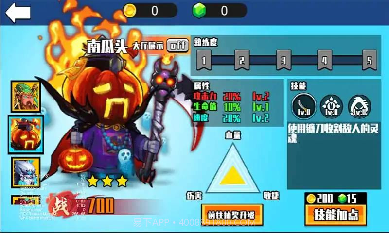 我要一挑三截图4 我要一挑三截图4