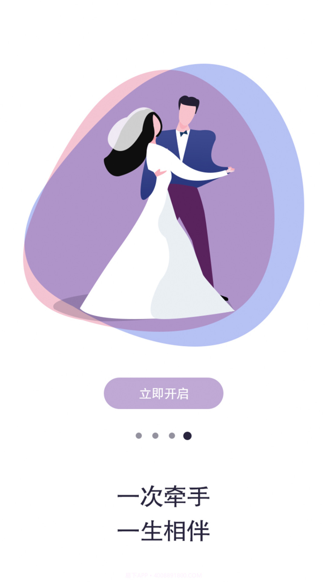 大男大女定制版截图1