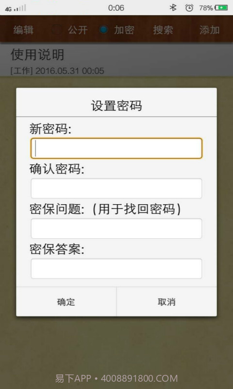 小石备忘录截图5