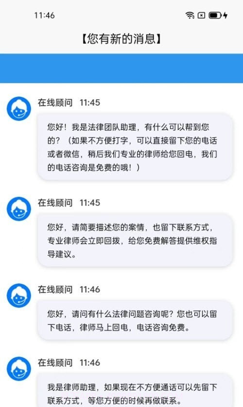 法讯宝截图2 法讯宝截图2