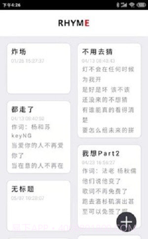 韵律音乐截图2 韵律音乐截图2